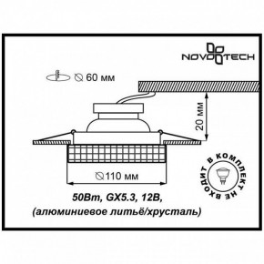 Встраиваемый светильник Novotech Storm 369550 в Лабытнанги - labytnangi.ok-mebel.com | фото 3