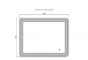 Зеркало Барселона 910х710 с подсветкой Sansa (GL7023Z) в Лабытнанги - labytnangi.ok-mebel.com | фото 9
