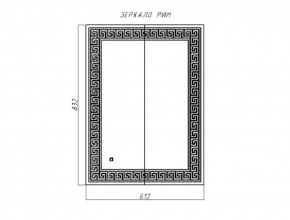 Зеркало Рим 832х612 с подсветкой Домино (GL7025Z) в Лабытнанги - labytnangi.ok-mebel.com | фото 8